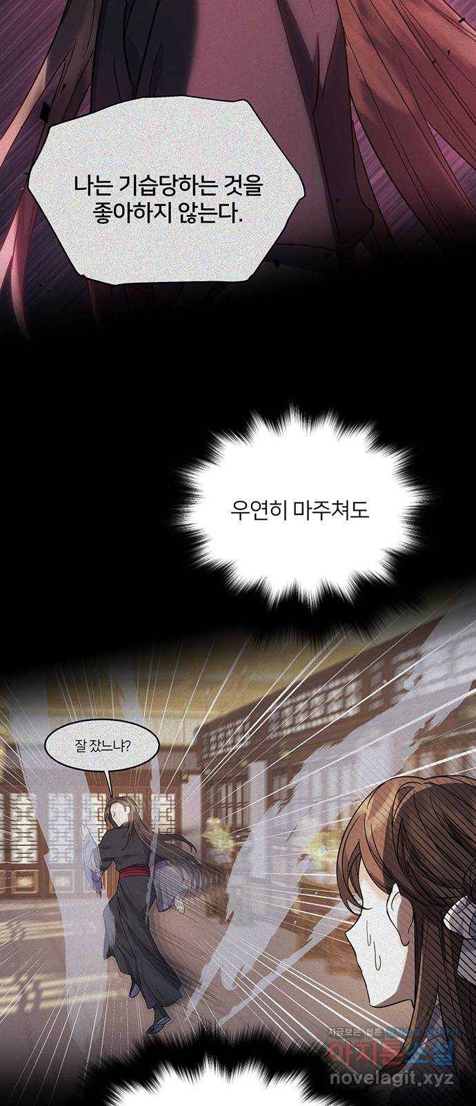 그림자 신부 60화 28