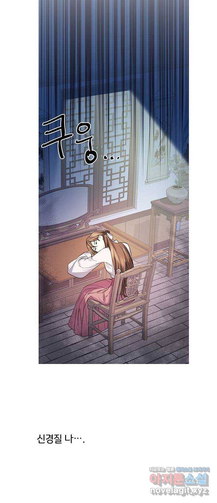 그림자 신부 60화 31