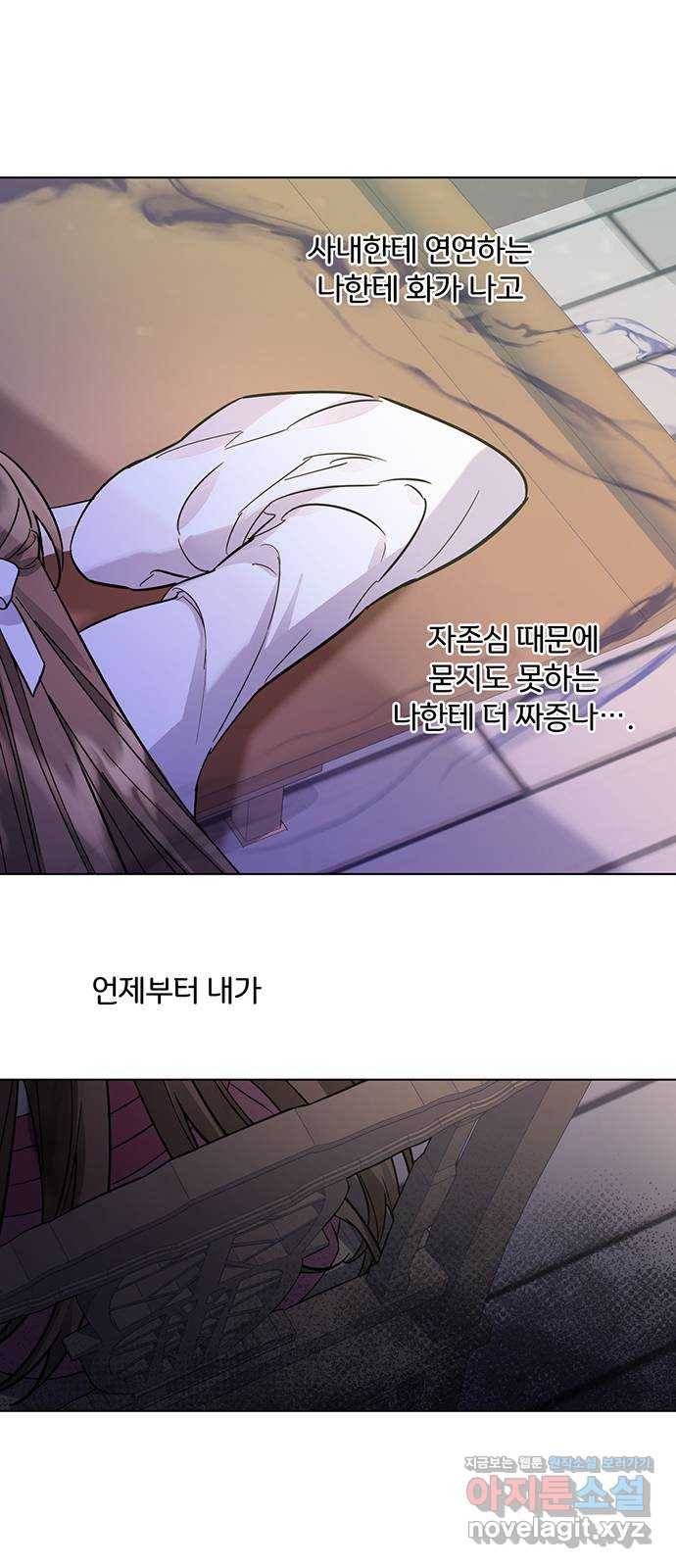 그림자 신부 60화 32