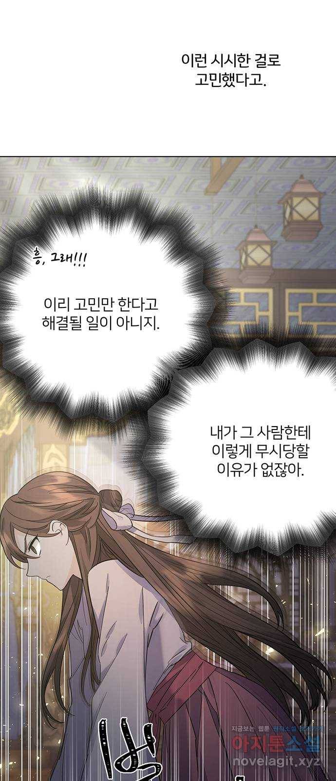 그림자 신부 60화 33