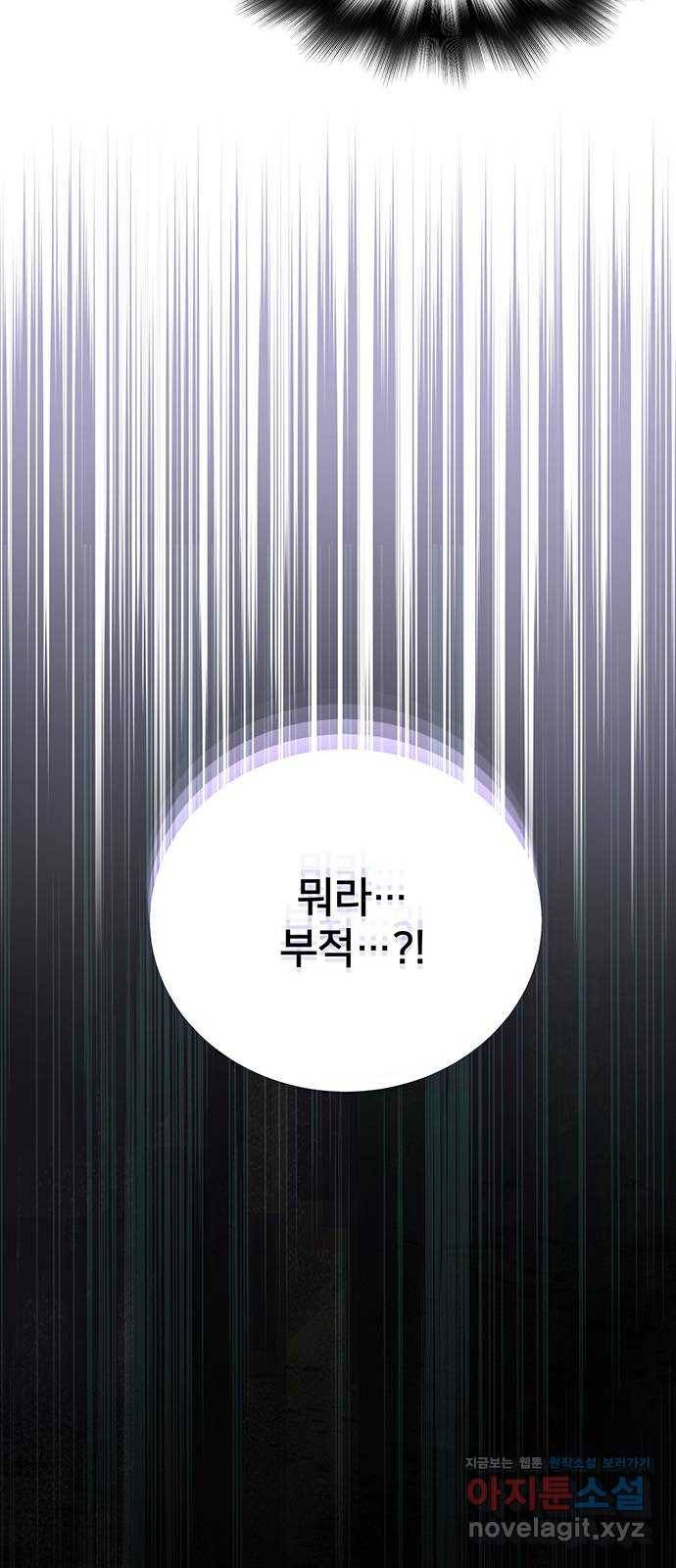그림자 신부 60화 38