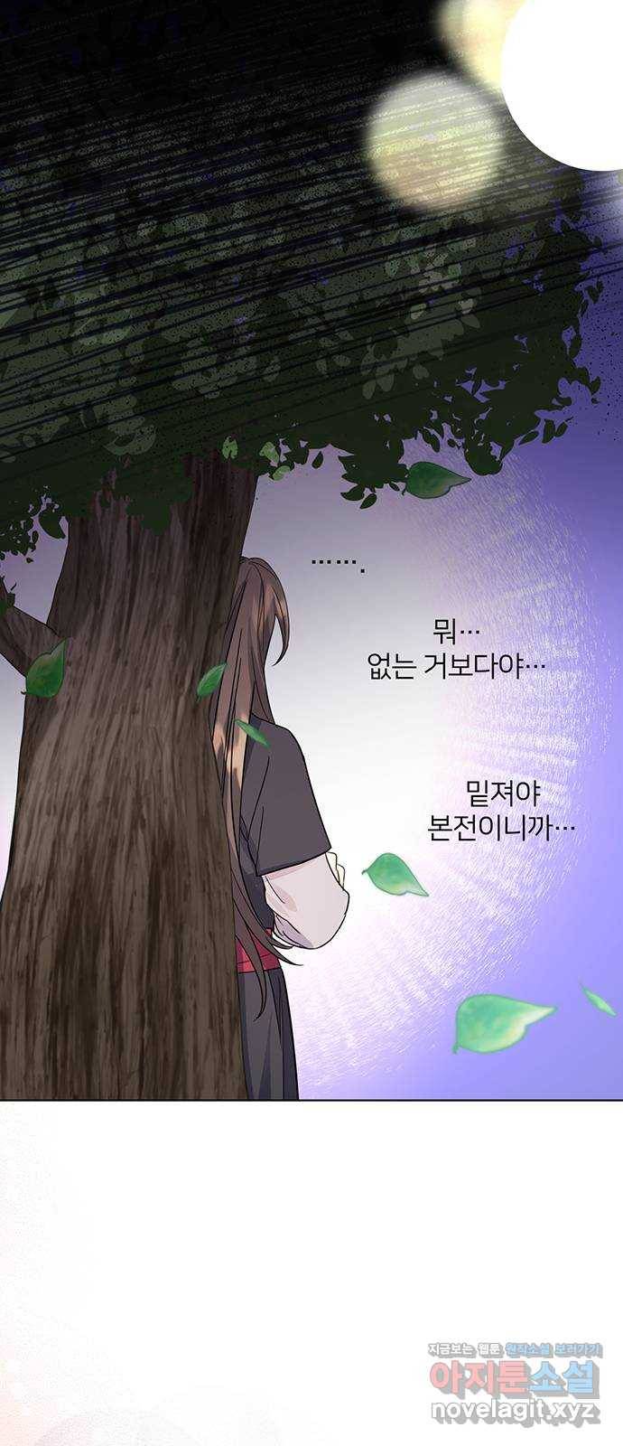 그림자 신부 60화 42