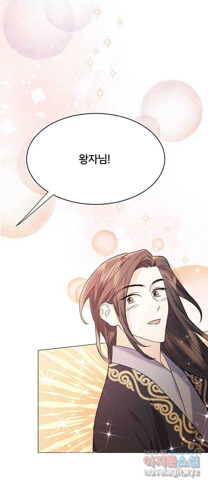 그림자 신부 60화 43