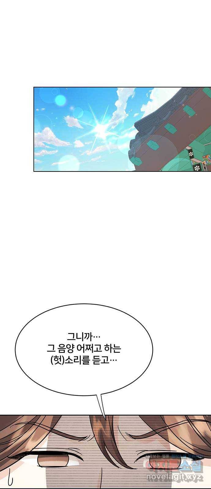 그림자 신부 60화 51