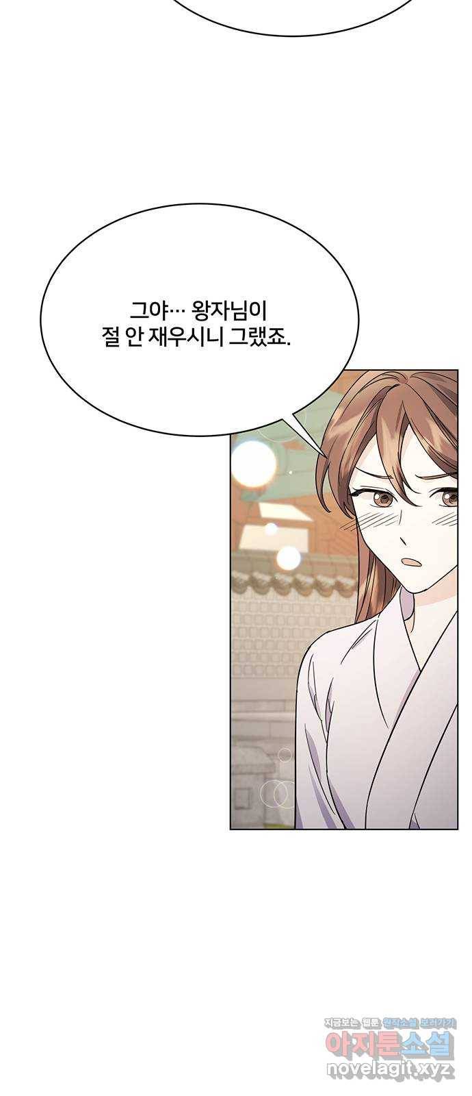 그림자 신부 60화 53