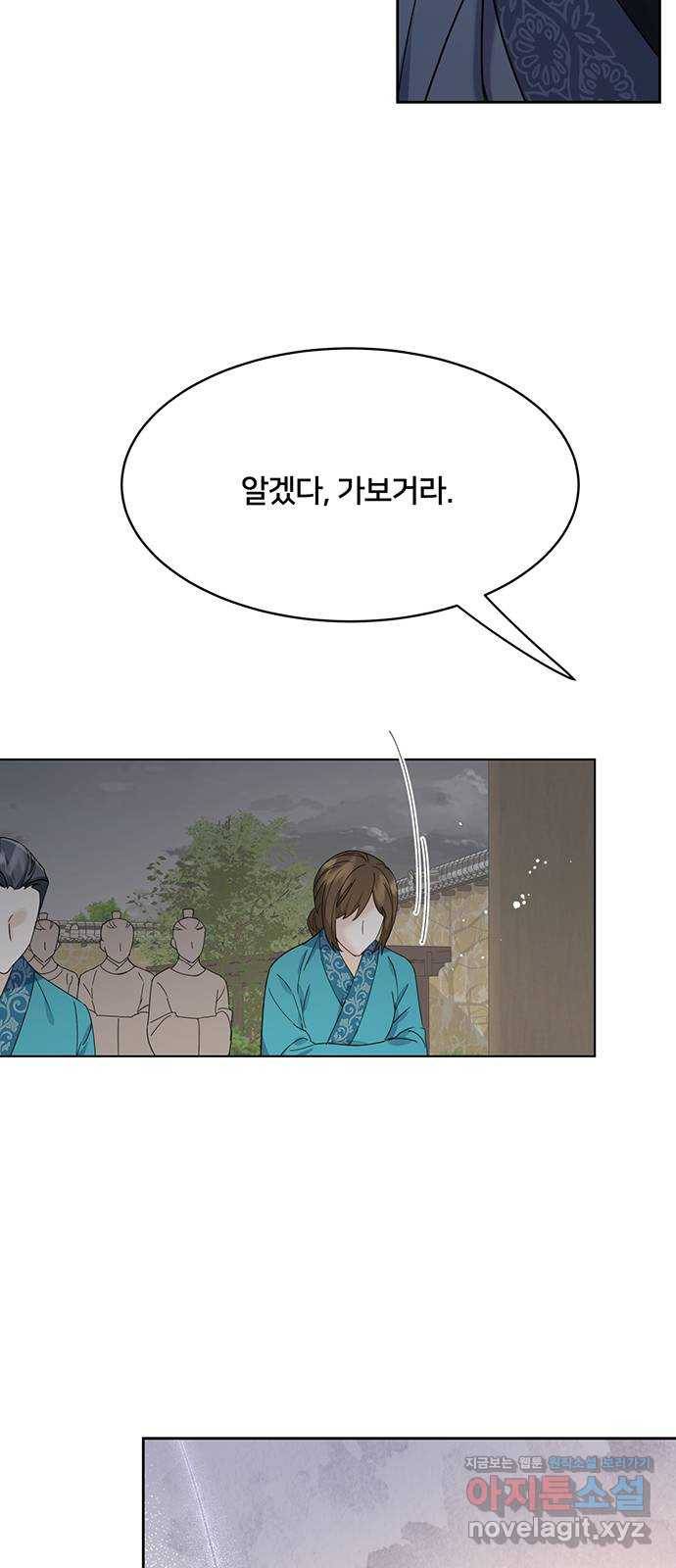 그림자 신부 60화 61
