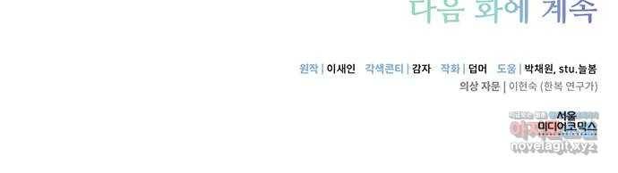 그림자 신부 60화 65