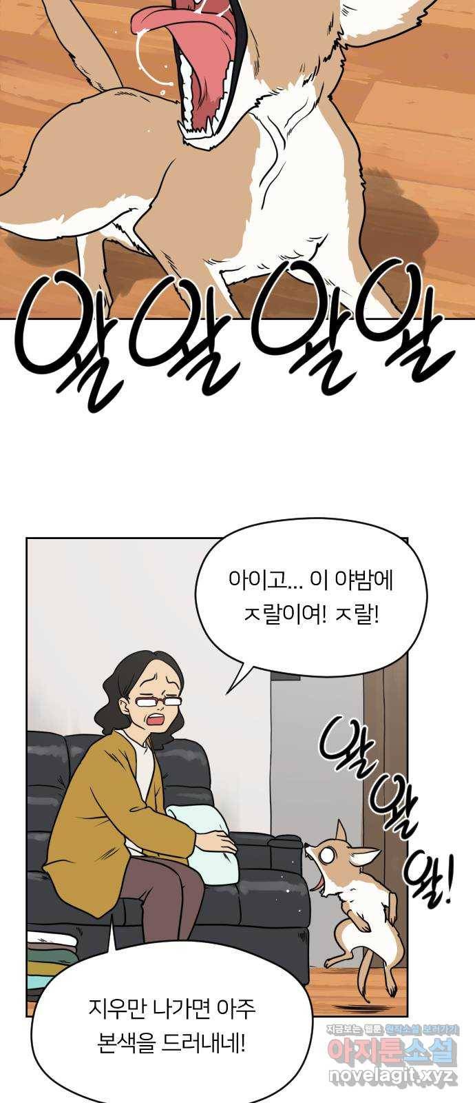 매지컬 급식 6화. 독서실 빌런들 3