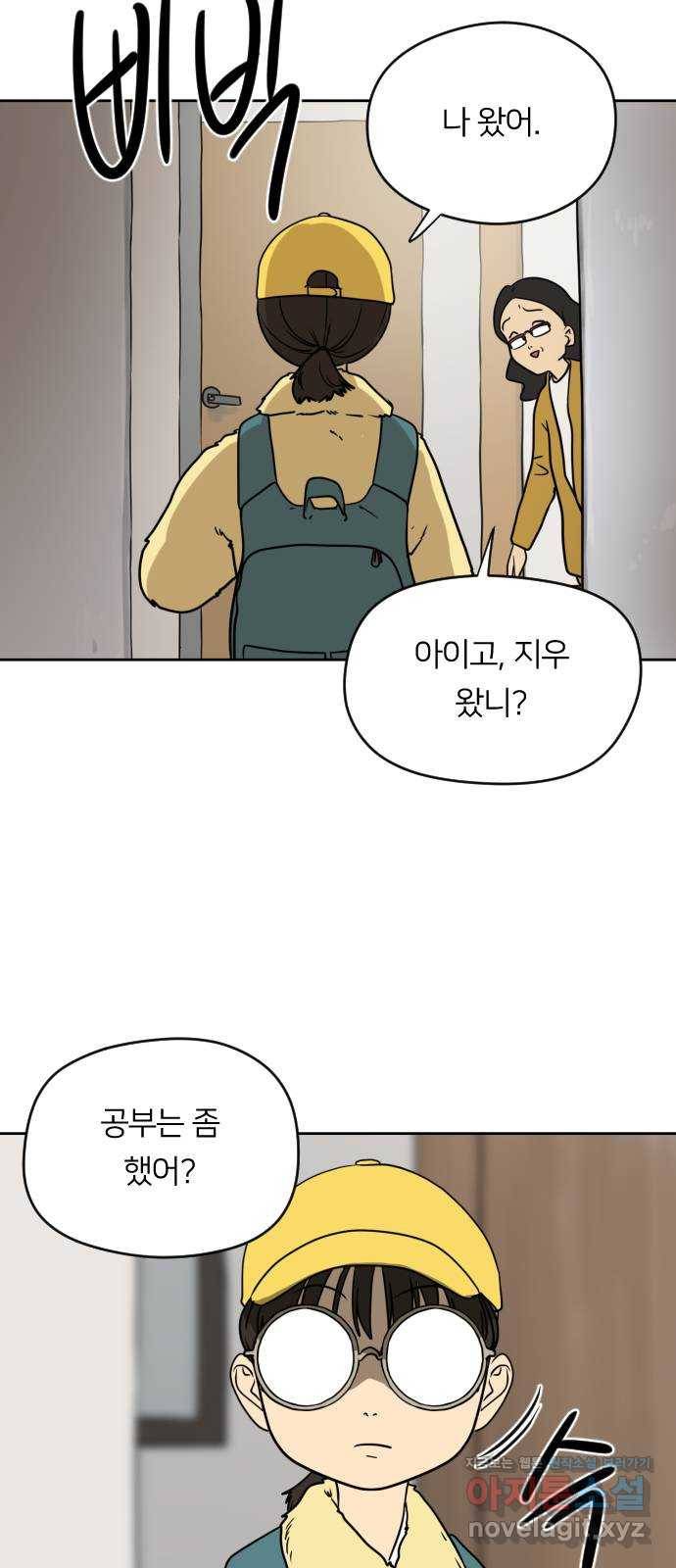 매지컬 급식 6화. 독서실 빌런들 5