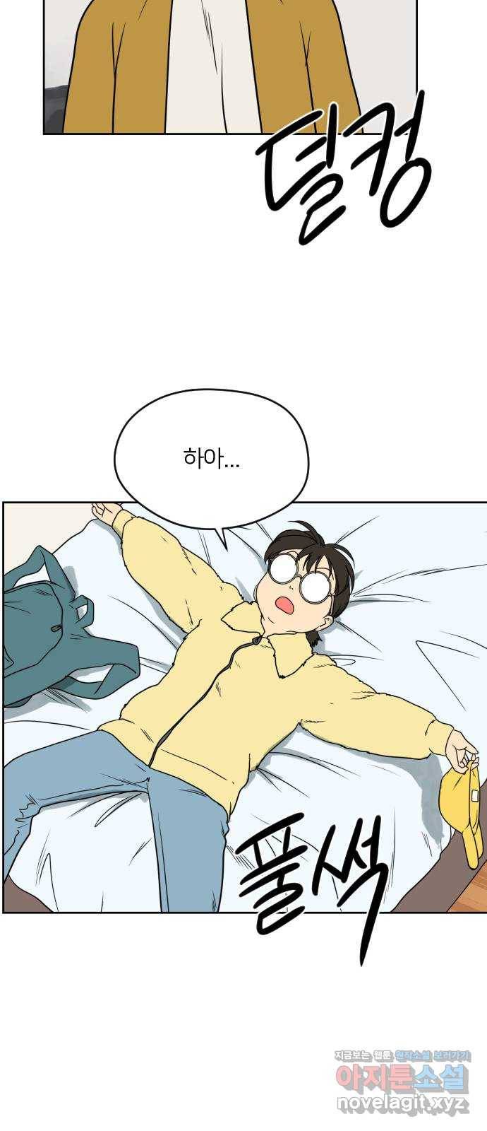 매지컬 급식 6화. 독서실 빌런들 10