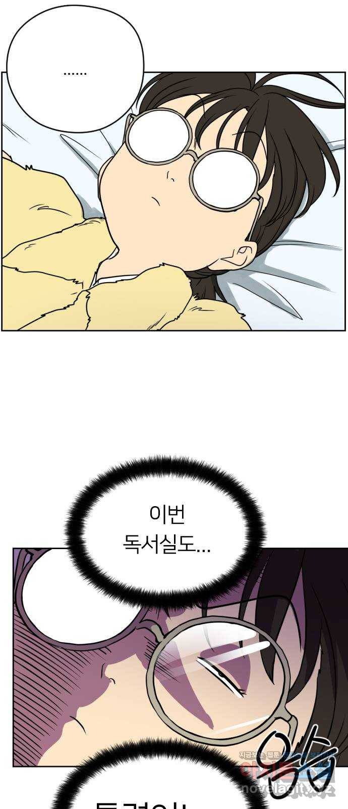 매지컬 급식 6화. 독서실 빌런들 11