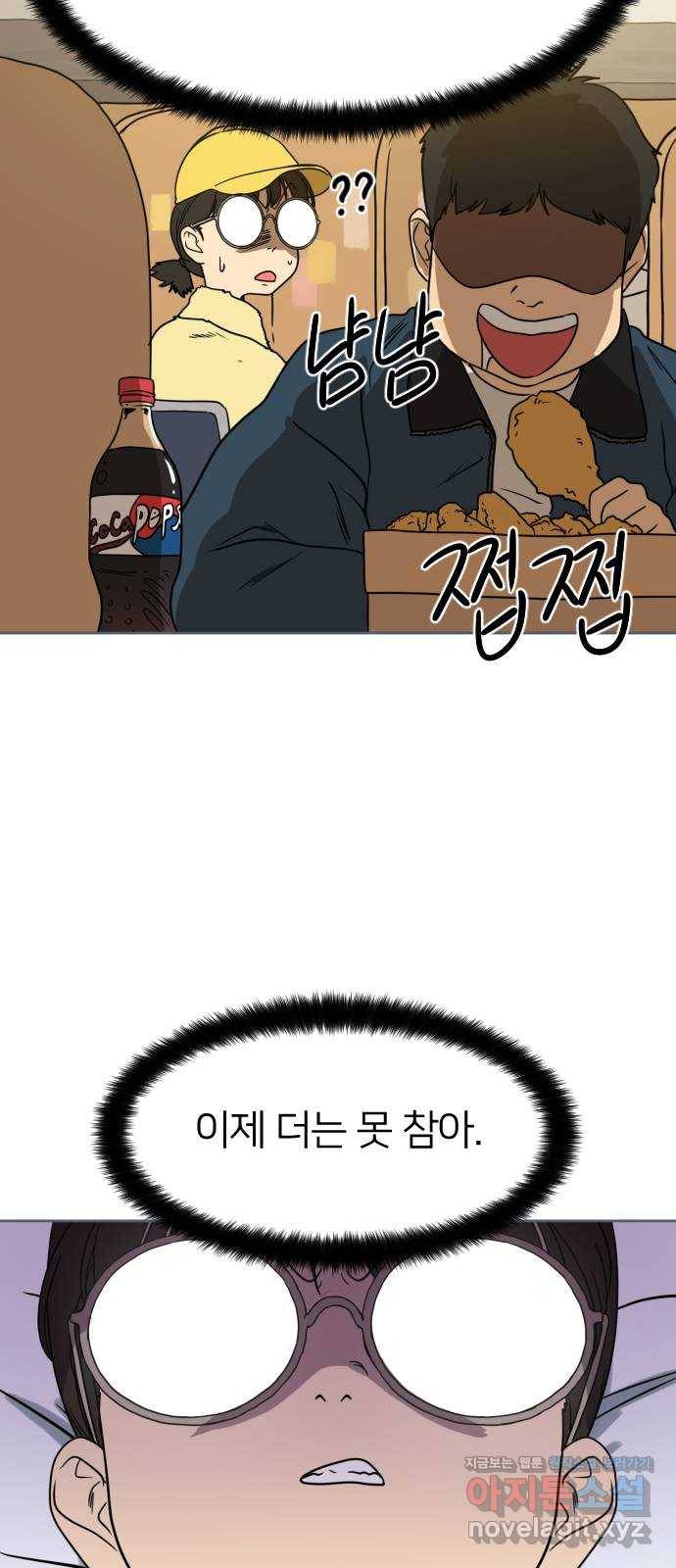매지컬 급식 6화. 독서실 빌런들 14