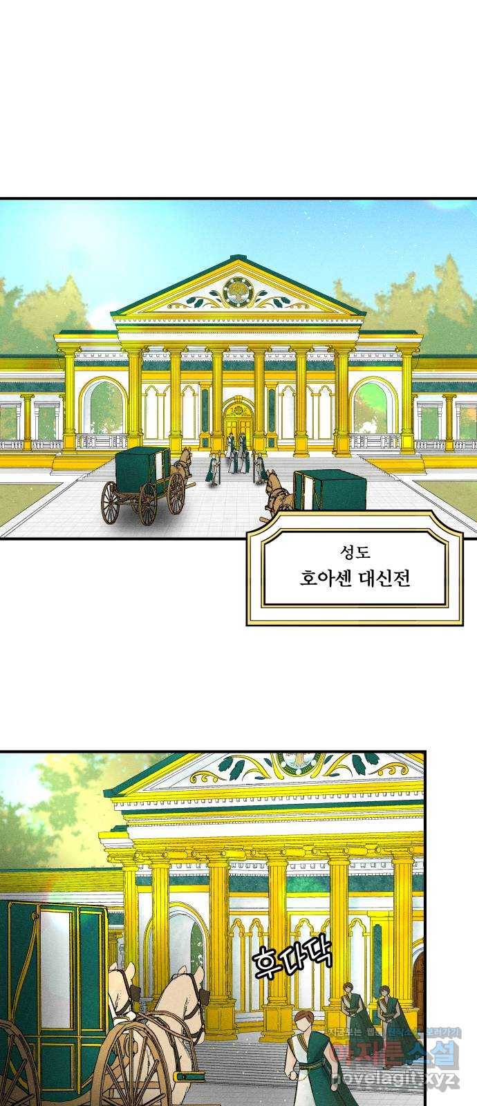 사막에 핀 달 52. 새로운 사도(2) 1