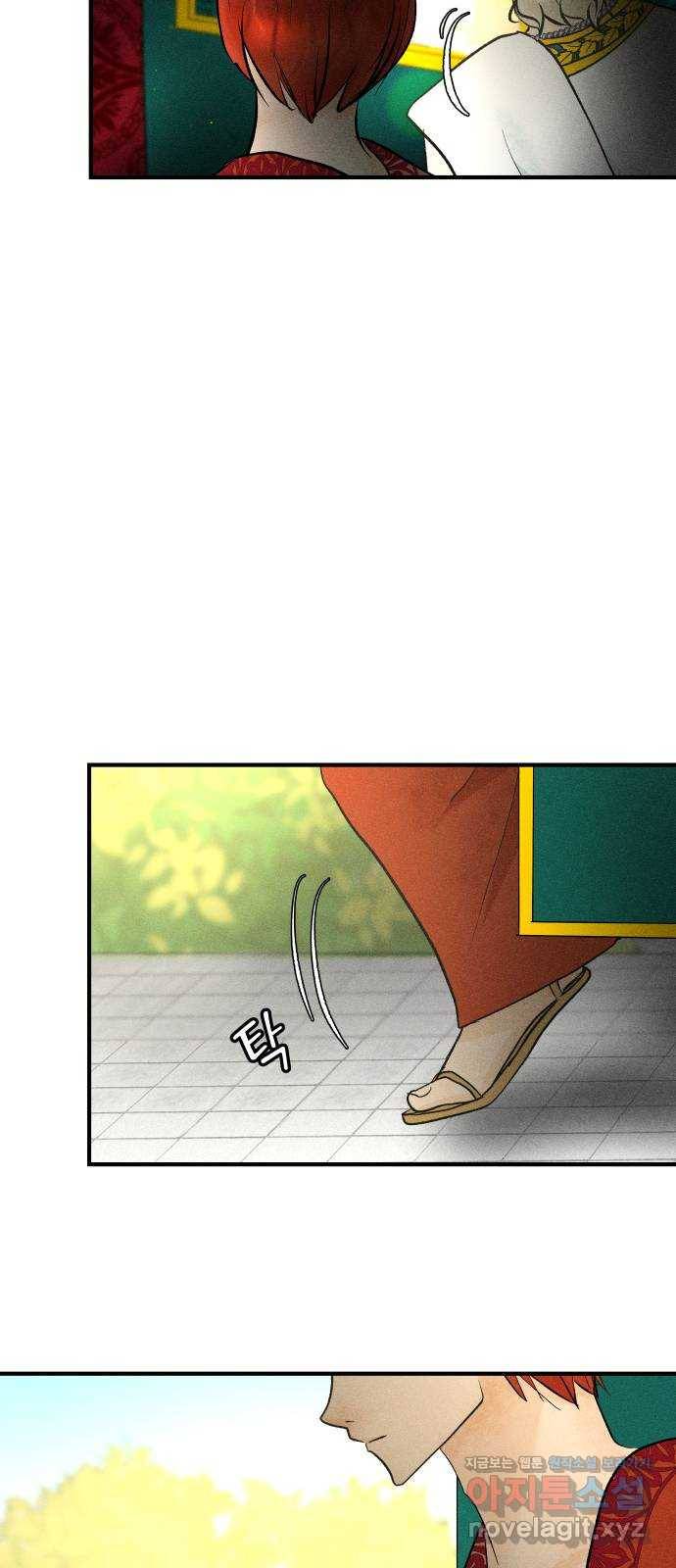 사막에 핀 달 52. 새로운 사도(2) 11
