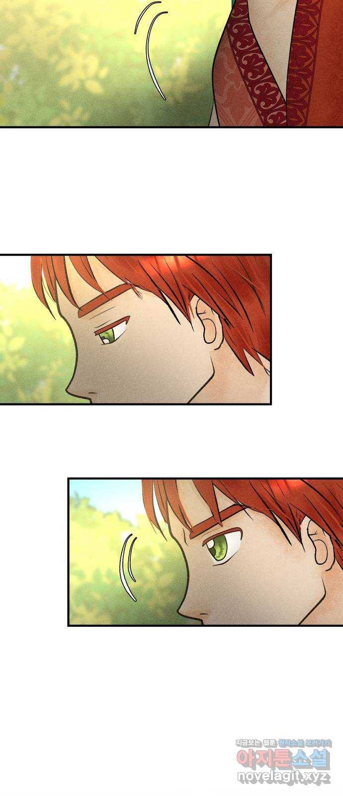 사막에 핀 달 52. 새로운 사도(2) 12