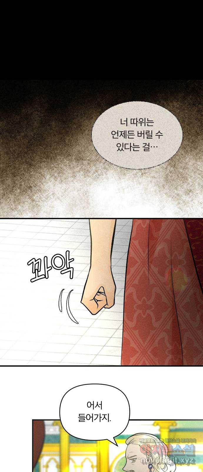 사막에 핀 달 52. 새로운 사도(2) 17