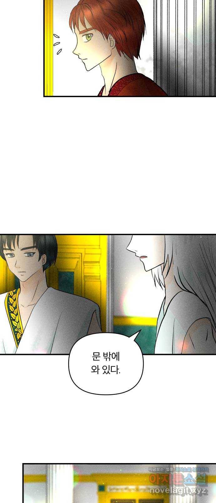 사막에 핀 달 52. 새로운 사도(2) 49
