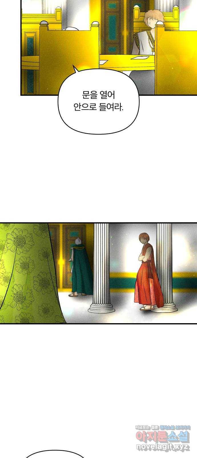 사막에 핀 달 52. 새로운 사도(2) 50