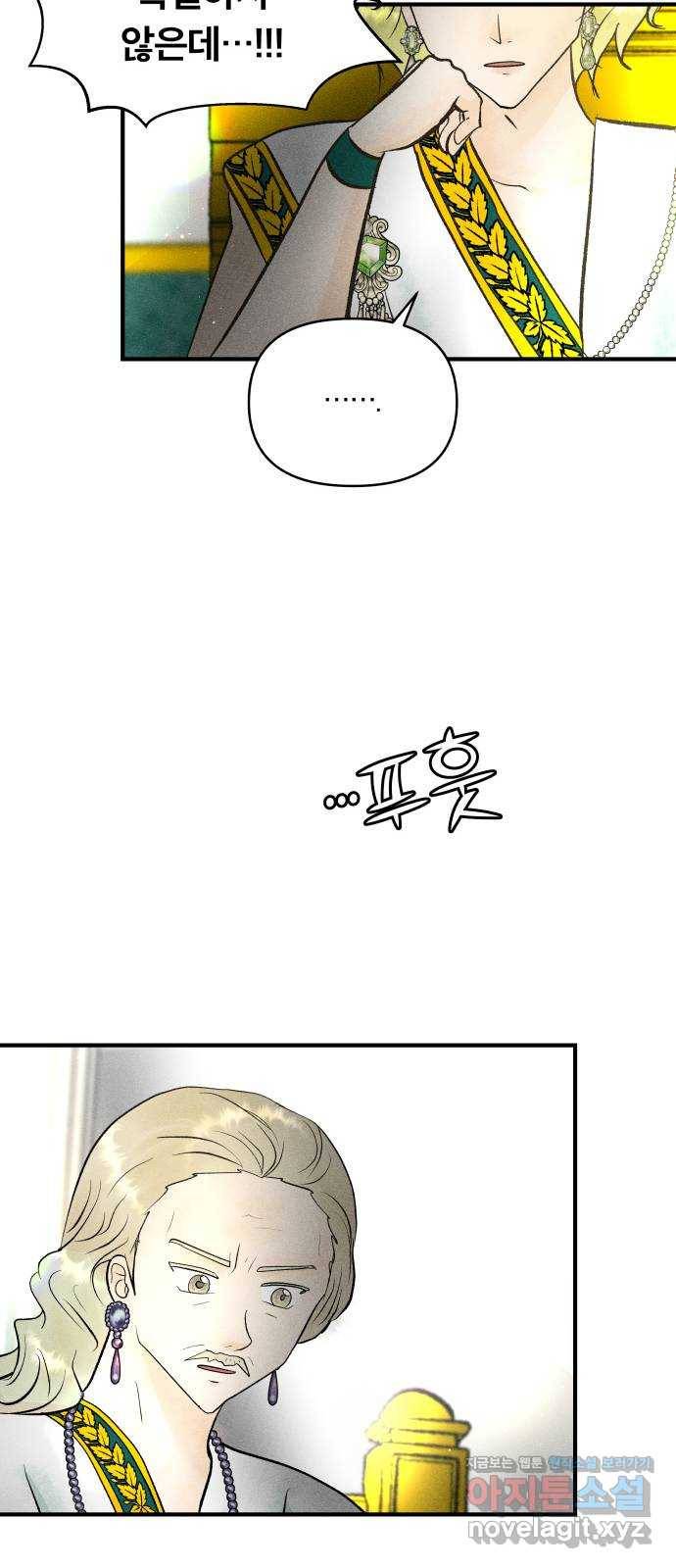 사막에 핀 달 52. 새로운 사도(2) 55