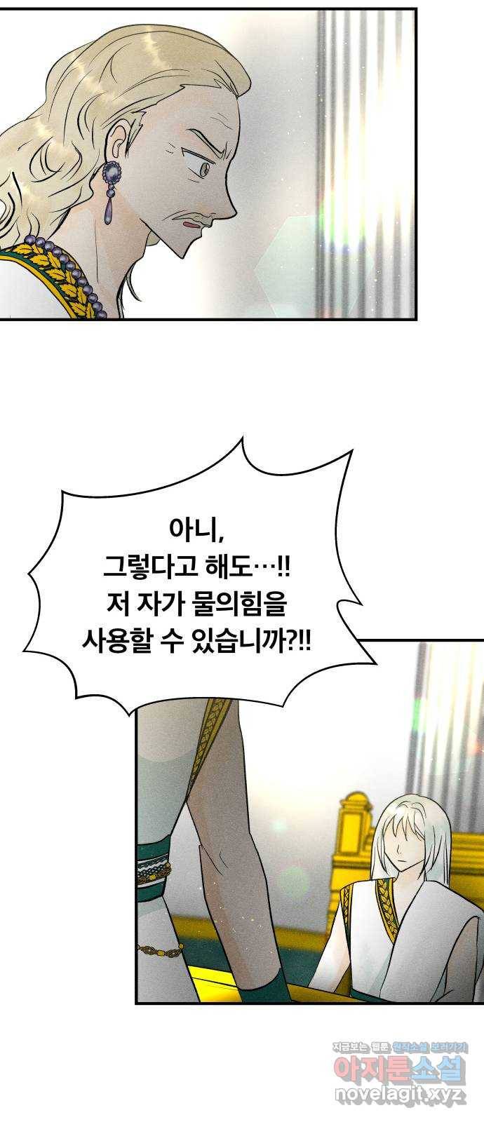 사막에 핀 달 52. 새로운 사도(2) 59