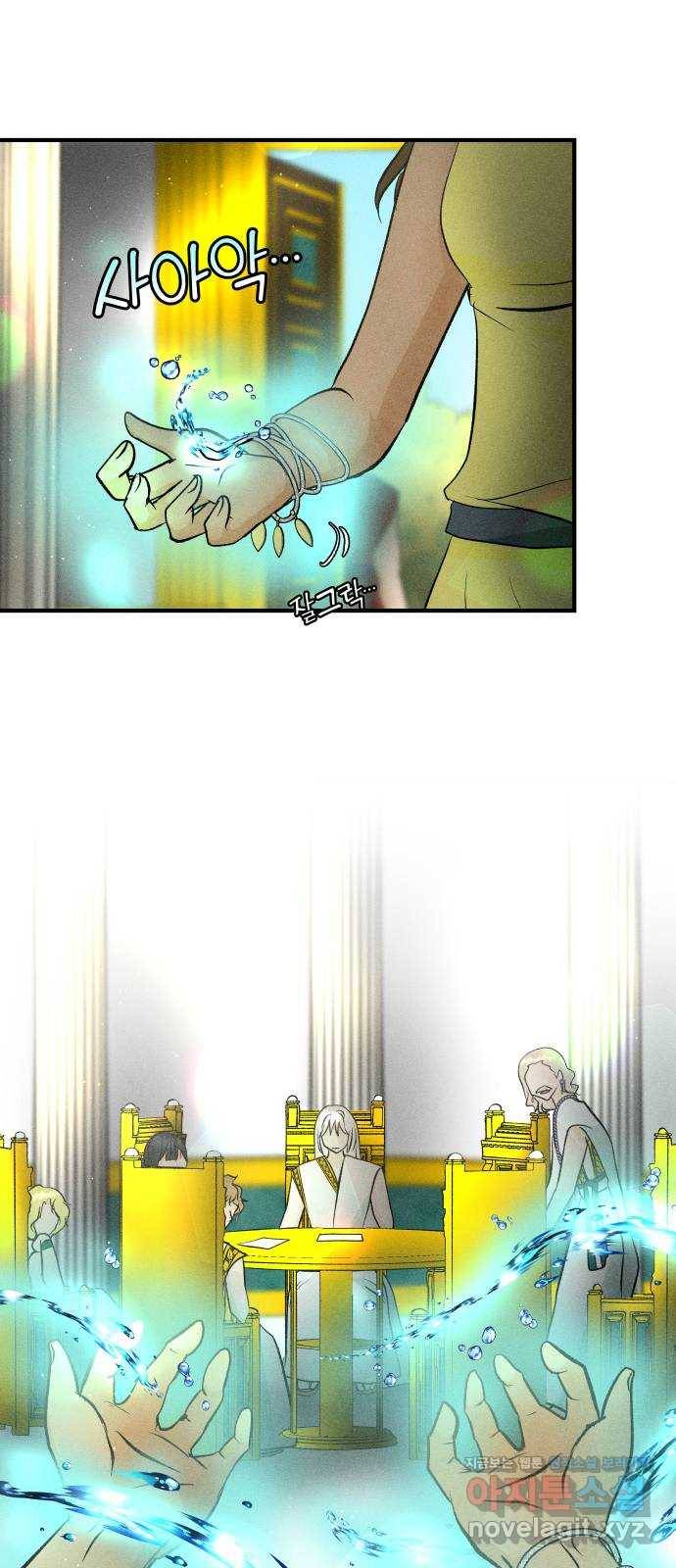 사막에 핀 달 52. 새로운 사도(2) 61
