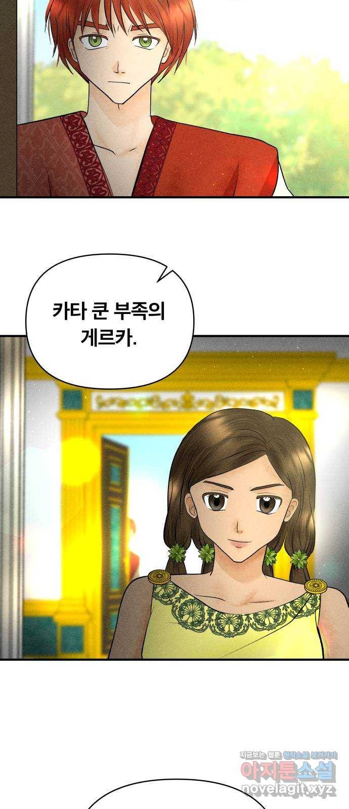 사막에 핀 달 52. 새로운 사도(2) 68