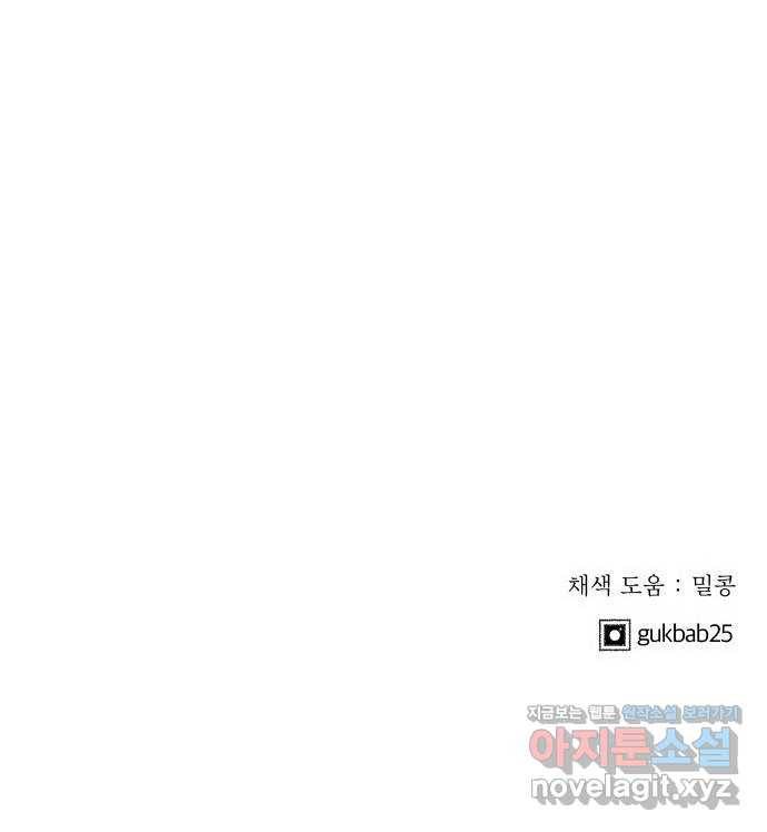 사막에 핀 달 52. 새로운 사도(2) 71