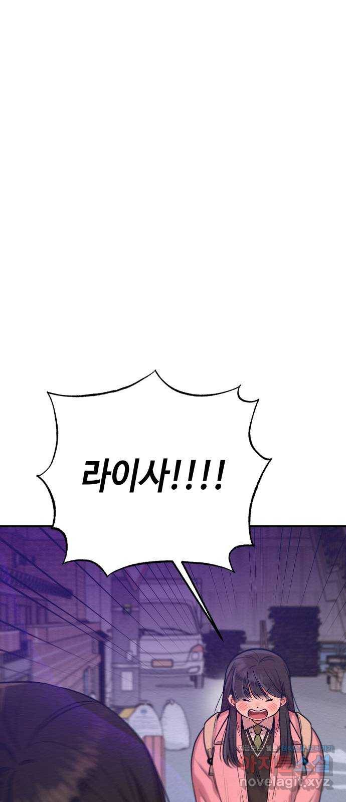 악녀 18세 공략기 14화 1