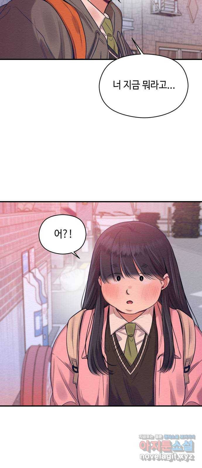 악녀 18세 공략기 14화 3