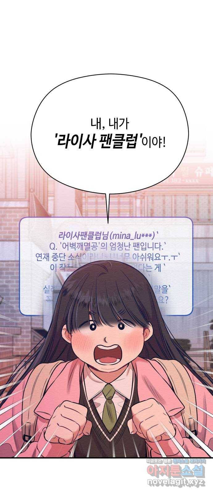 악녀 18세 공략기 14화 7