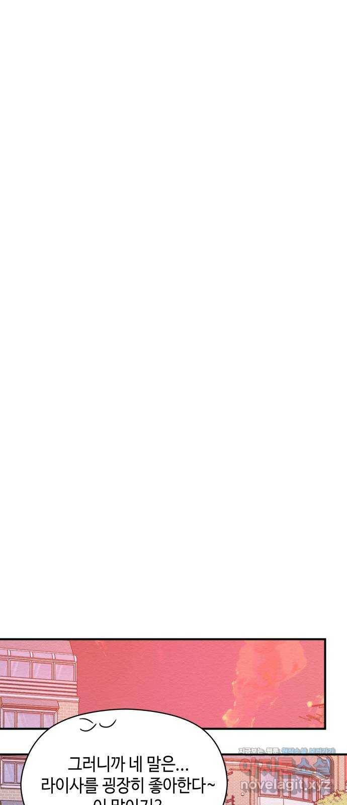 악녀 18세 공략기 14화 8