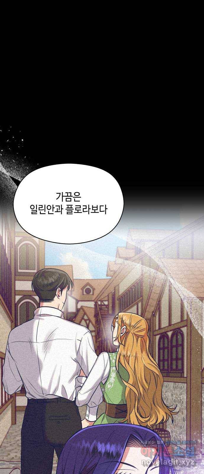 악녀 18세 공략기 14화 13