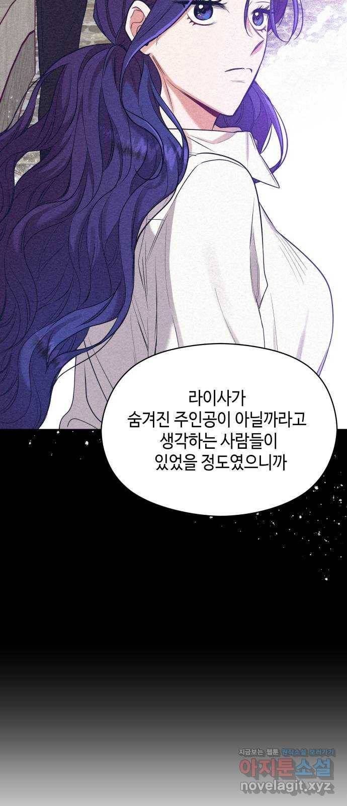 악녀 18세 공략기 14화 14