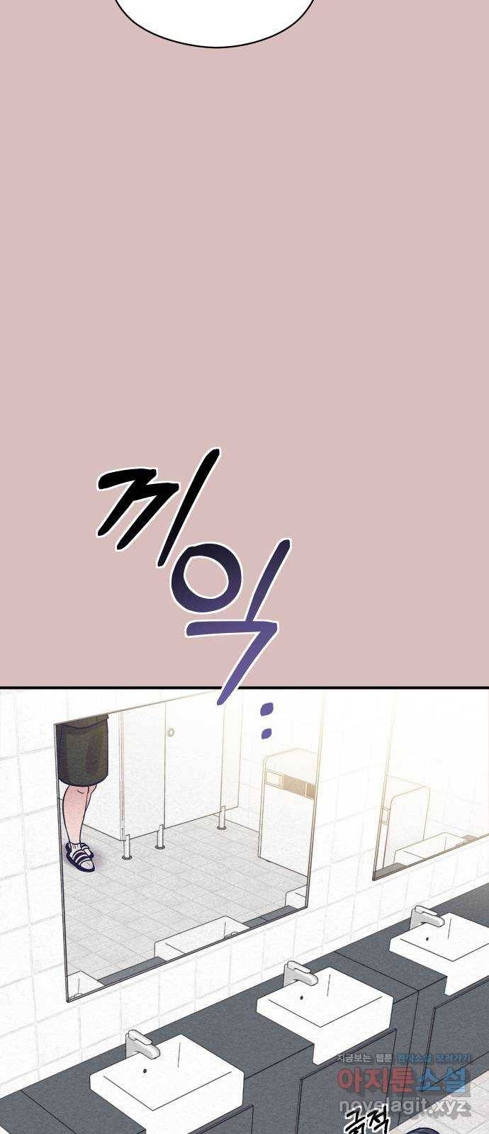 악녀 18세 공략기 14화 25