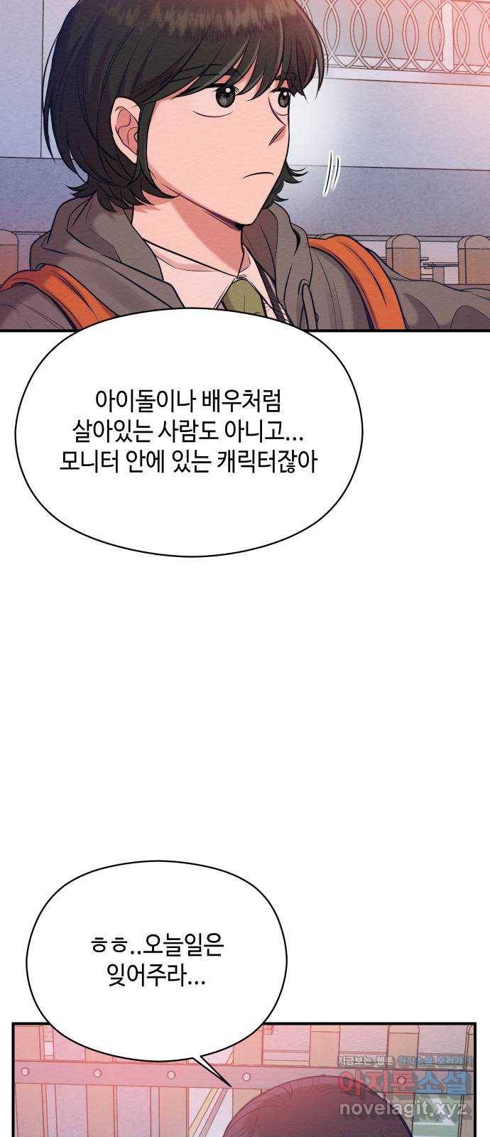 악녀 18세 공략기 14화 28