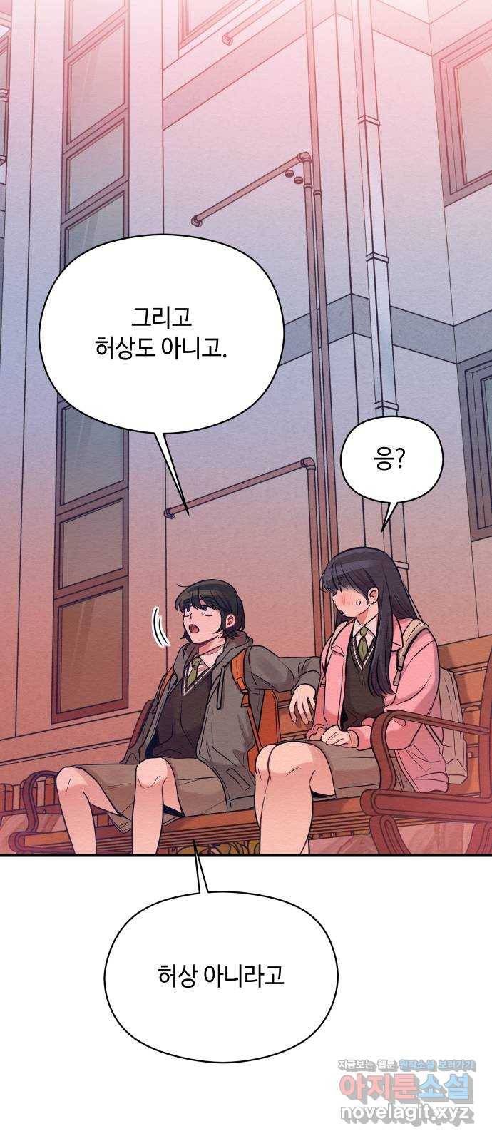 악녀 18세 공략기 14화 30