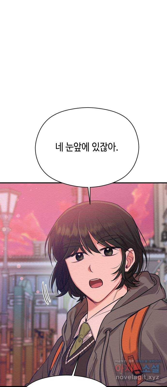 악녀 18세 공략기 14화 31