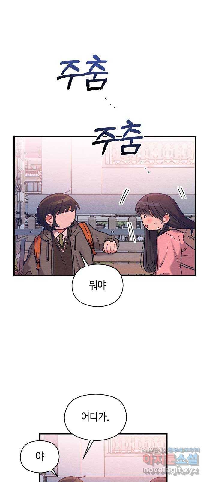 악녀 18세 공략기 14화 33