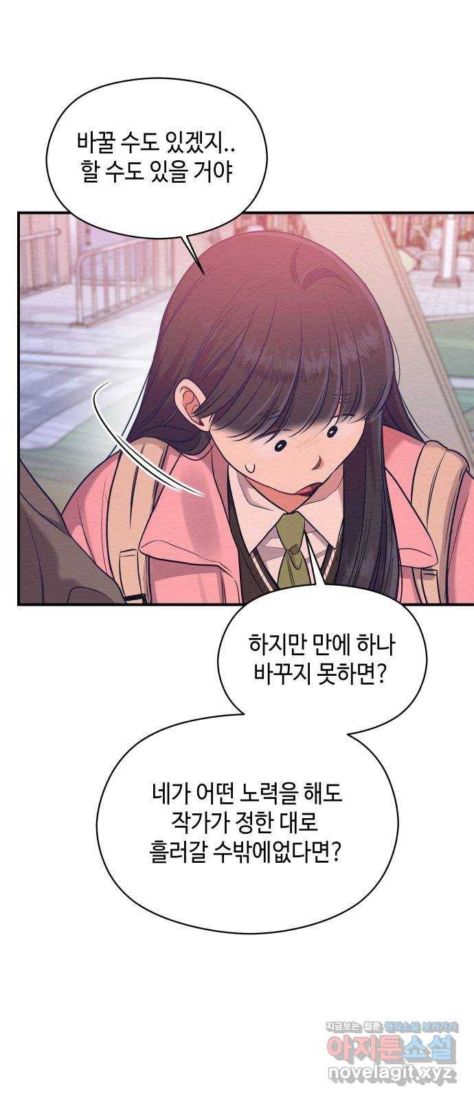 악녀 18세 공략기 14화 53