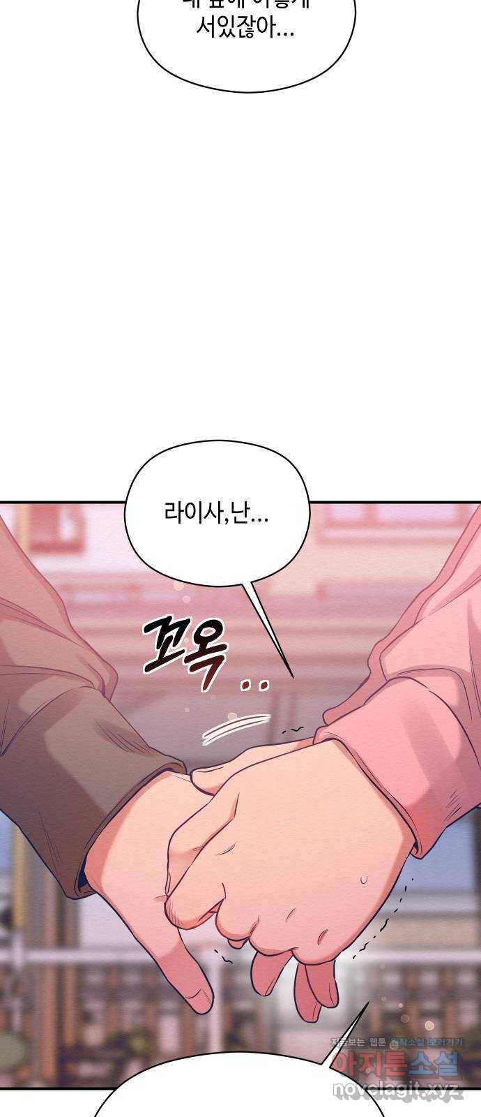 악녀 18세 공략기 14화 56