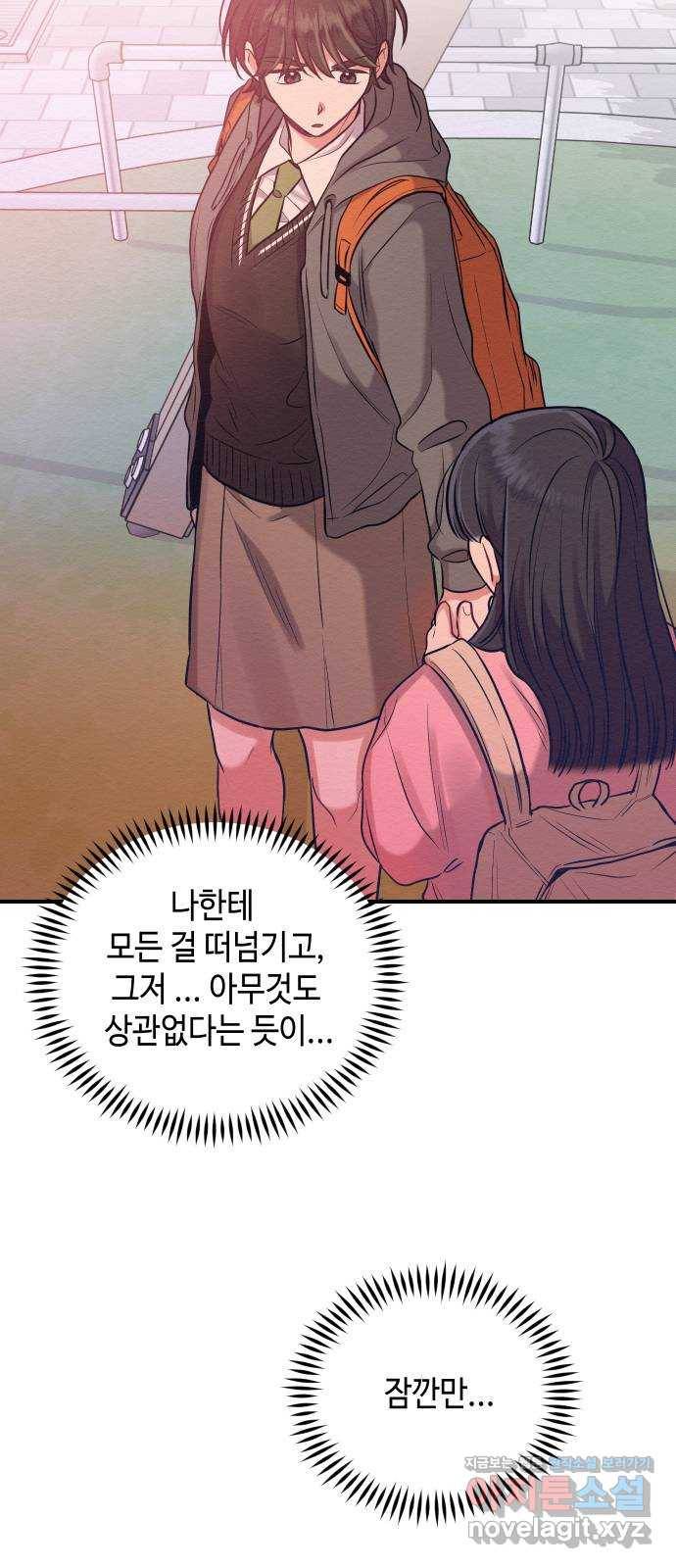 악녀 18세 공략기 14화 58