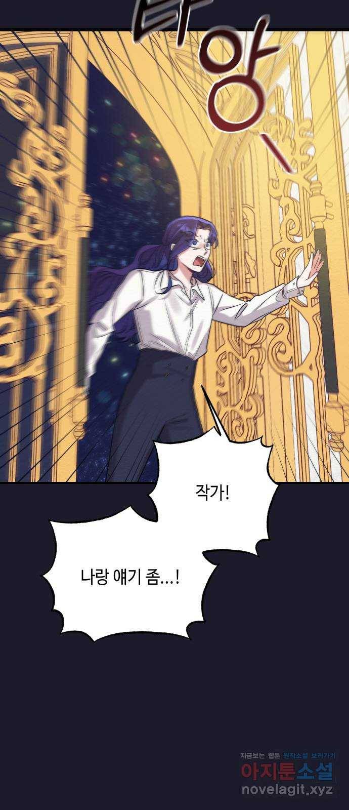 악녀 18세 공략기 14화 62