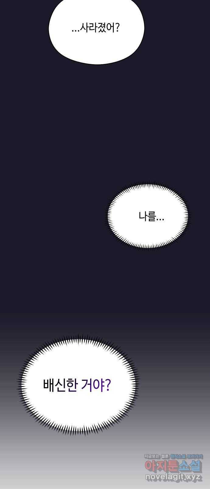 악녀 18세 공략기 14화 64
