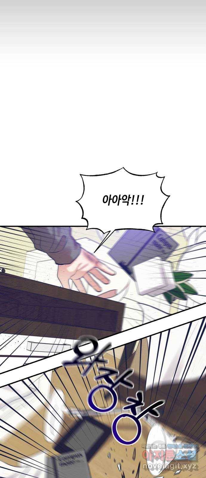 악녀 18세 공략기 14화 65