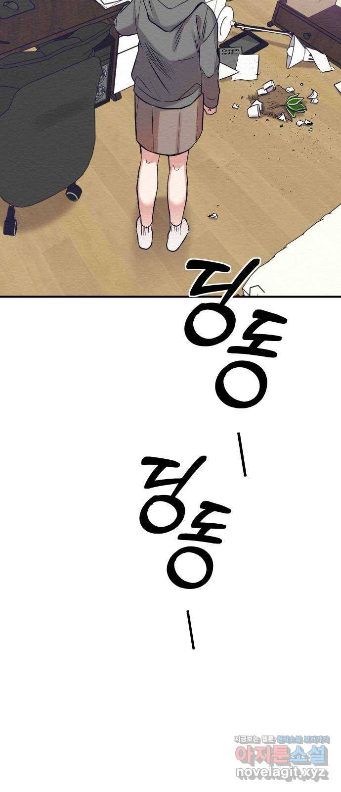 악녀 18세 공략기 14화 71