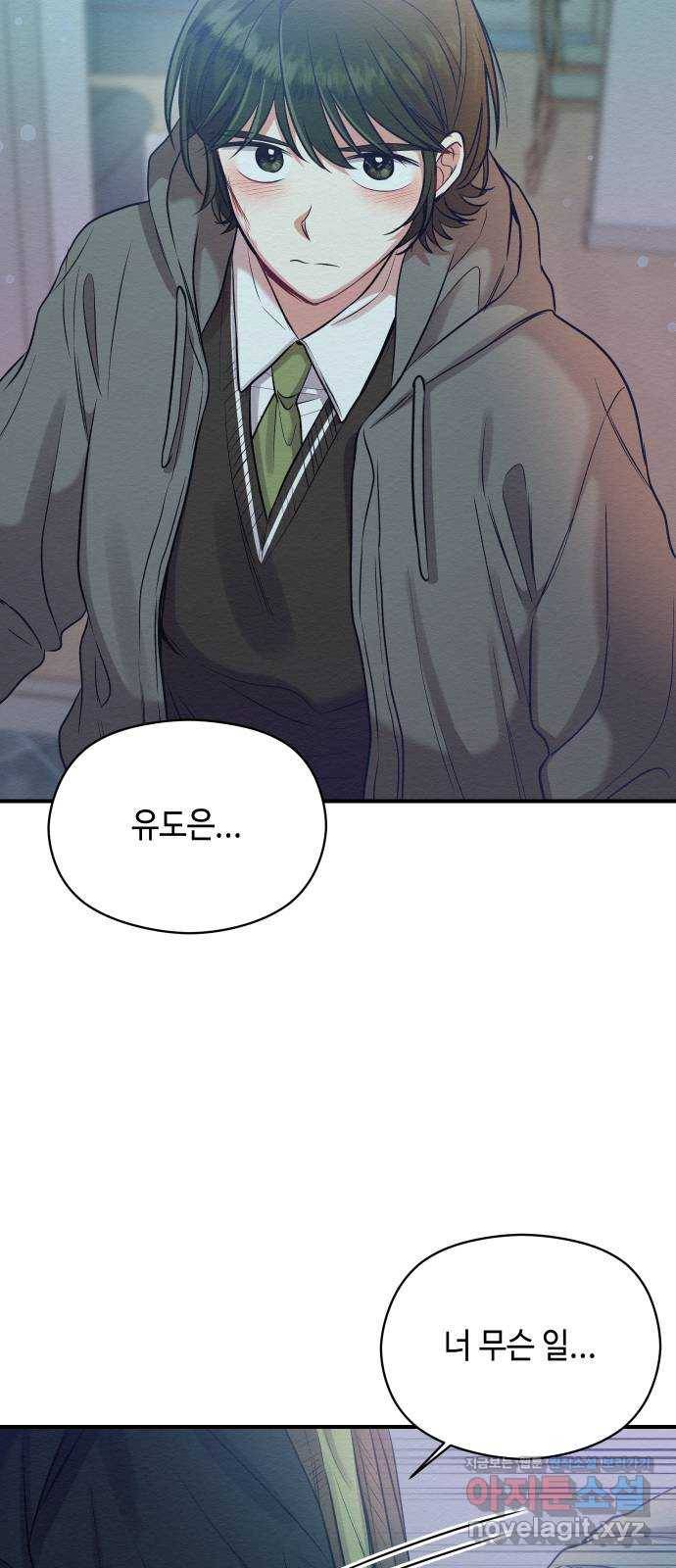 악녀 18세 공략기 14화 76