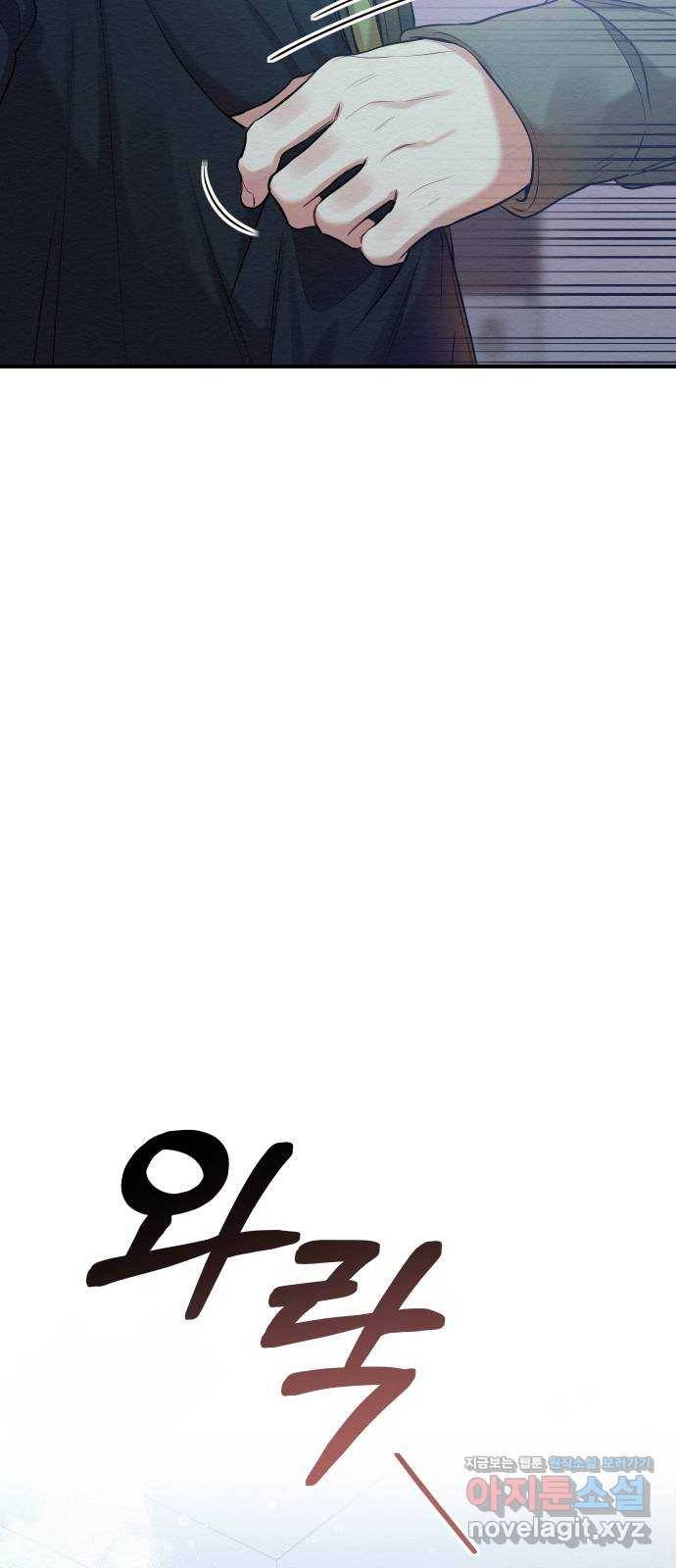 악녀 18세 공략기 14화 77