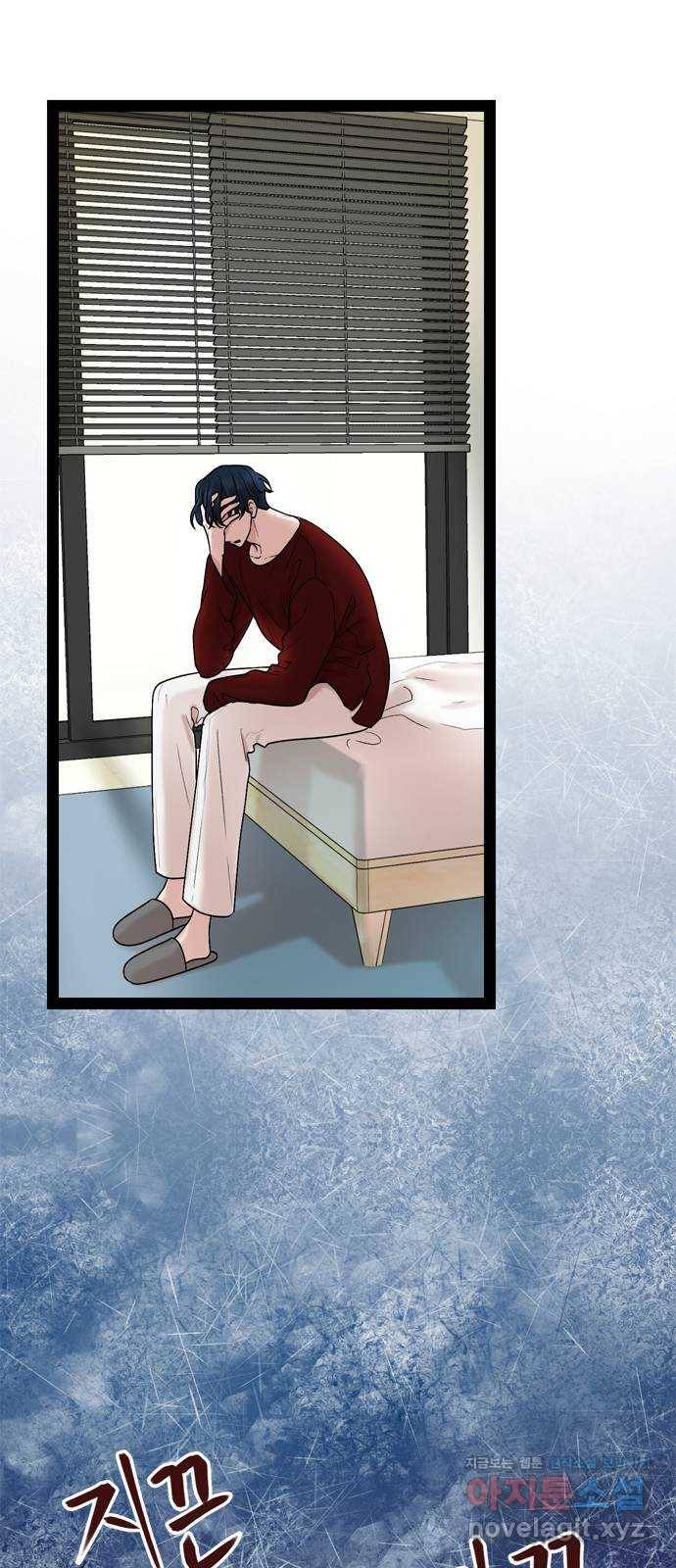 오빠집이 비어서 28화 2