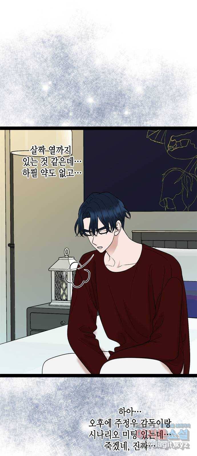 오빠집이 비어서 28화 4
