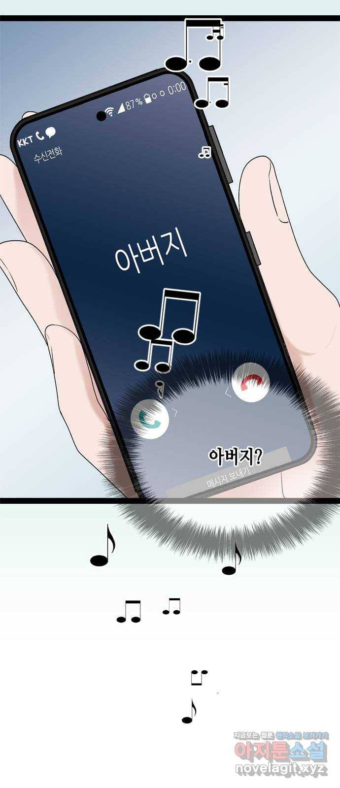 오빠집이 비어서 28화 6